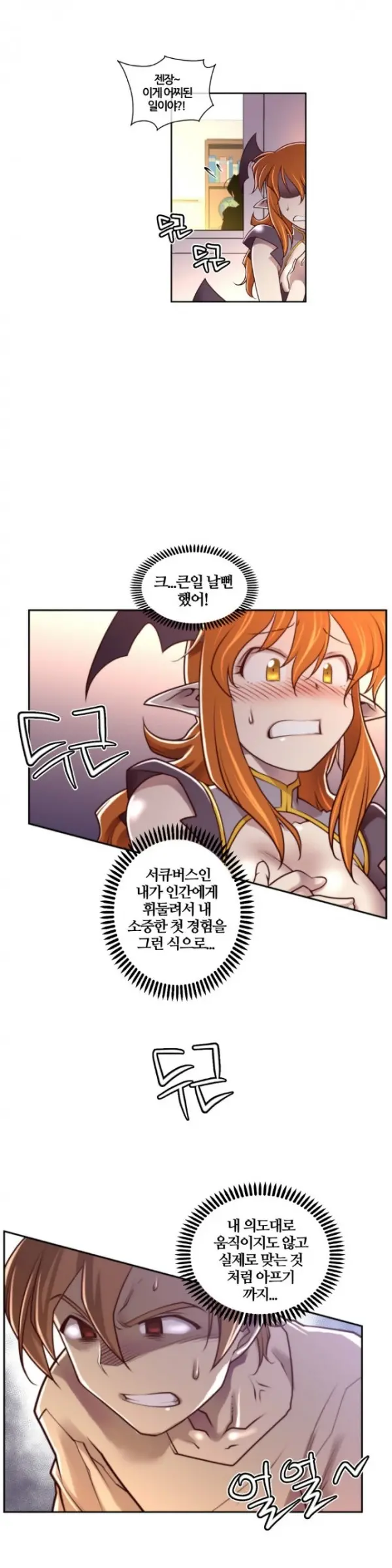 Master In My Dreams Ch.1-89