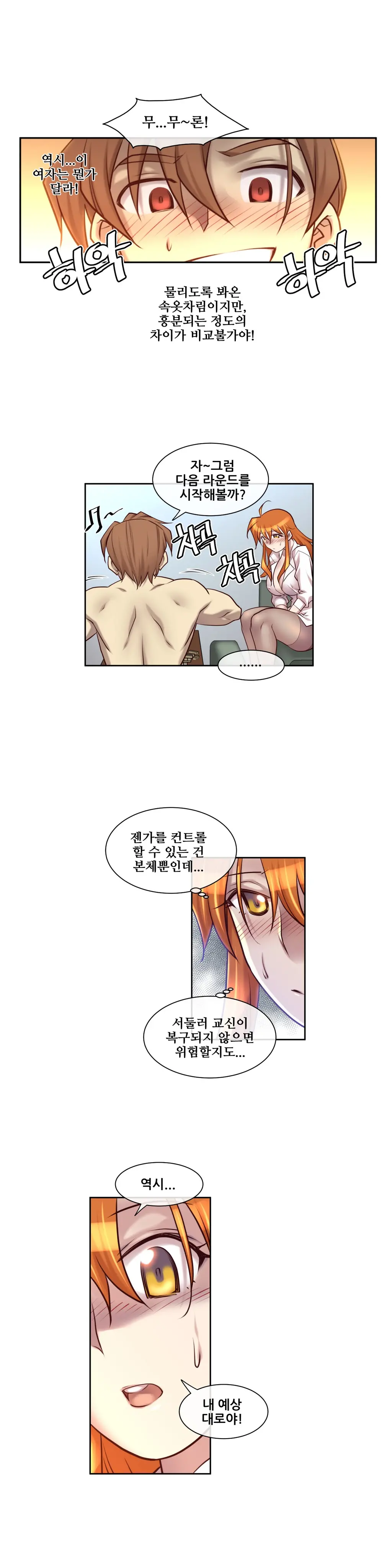Master In My Dreams Ch.1-89
