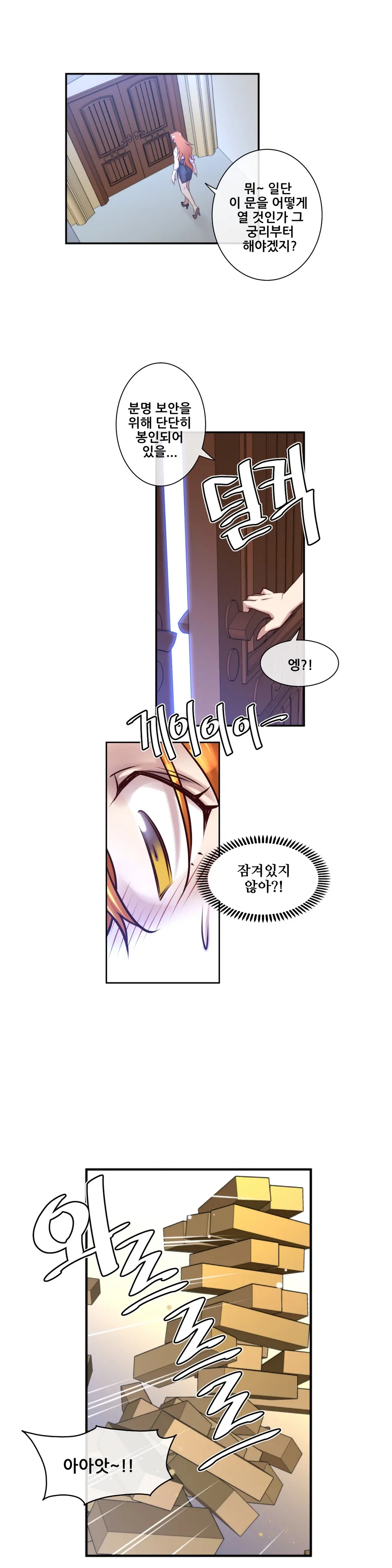 Master In My Dreams Ch.1-89