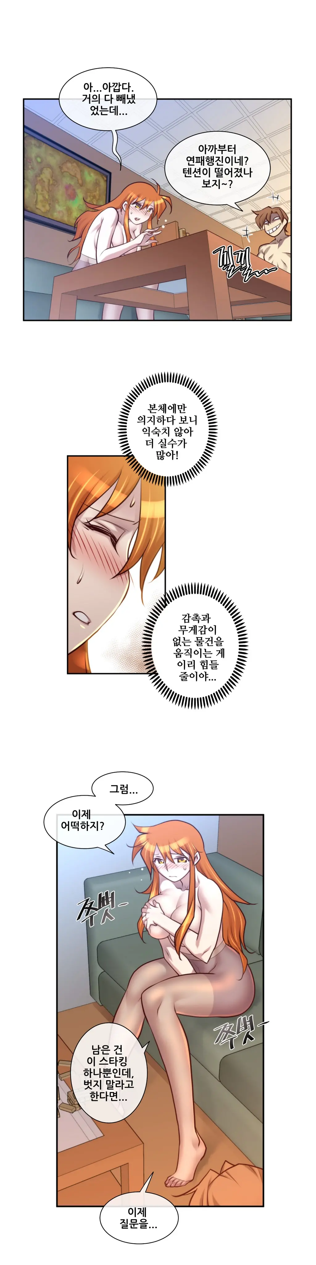 Master In My Dreams Ch.1-89