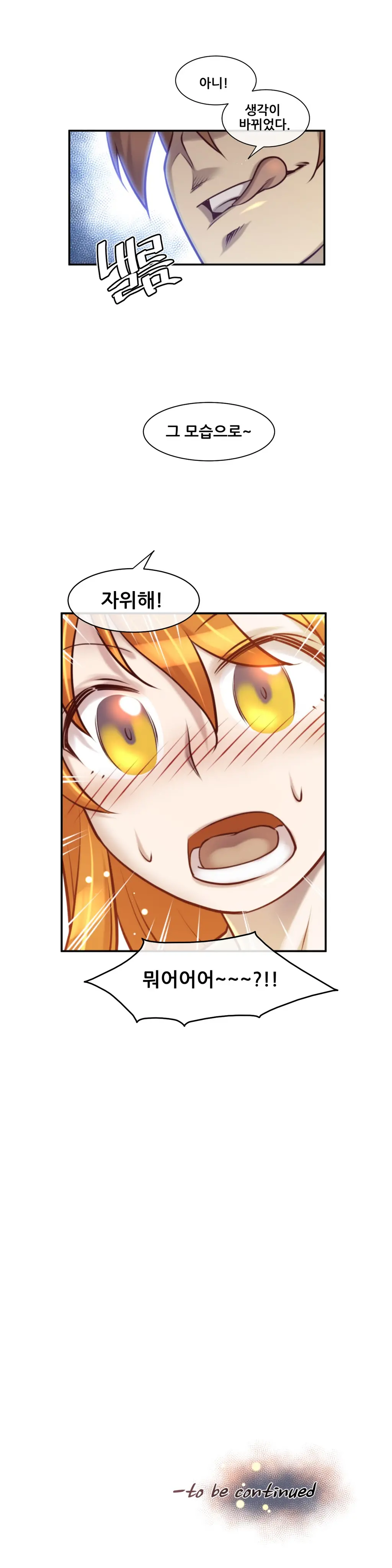 Master In My Dreams Ch.1-89