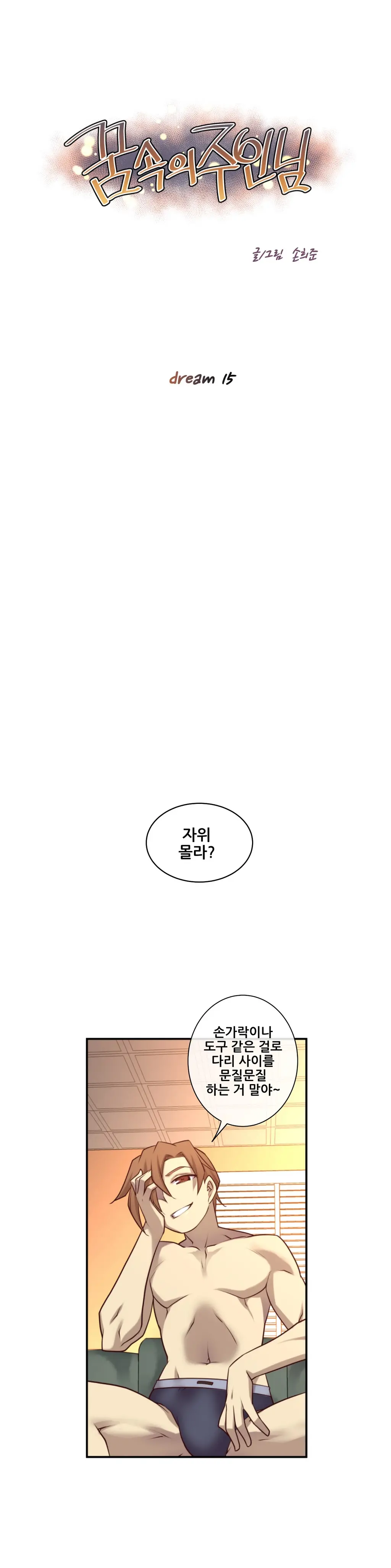 Master In My Dreams Ch.1-89