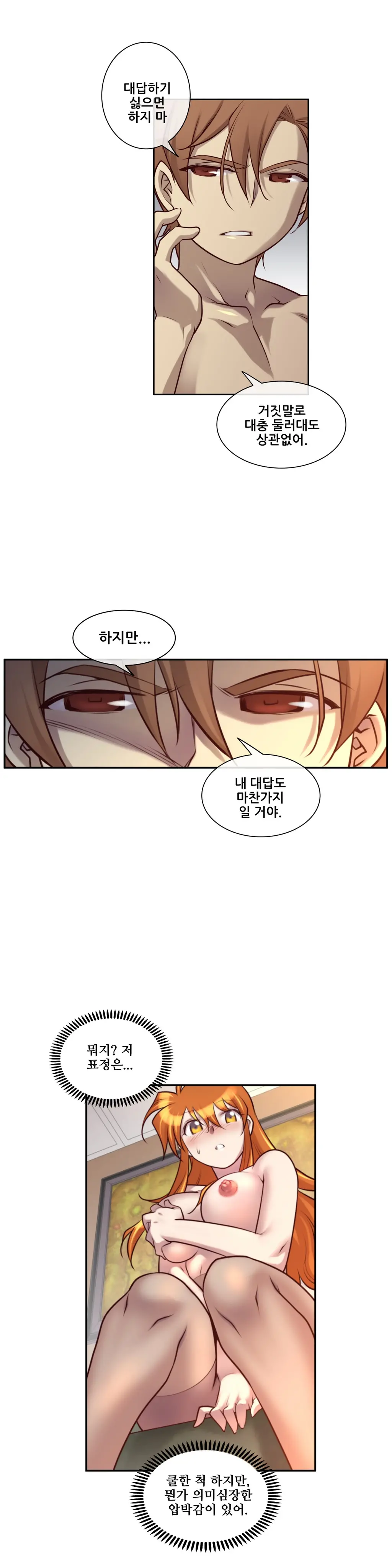 Master In My Dreams Ch.1-89