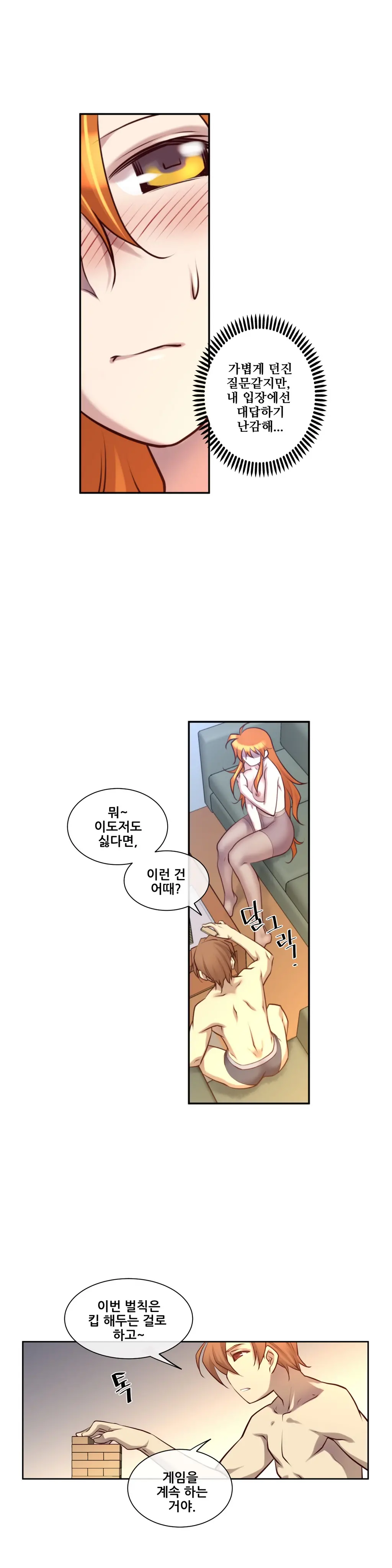 Master In My Dreams Ch.1-89