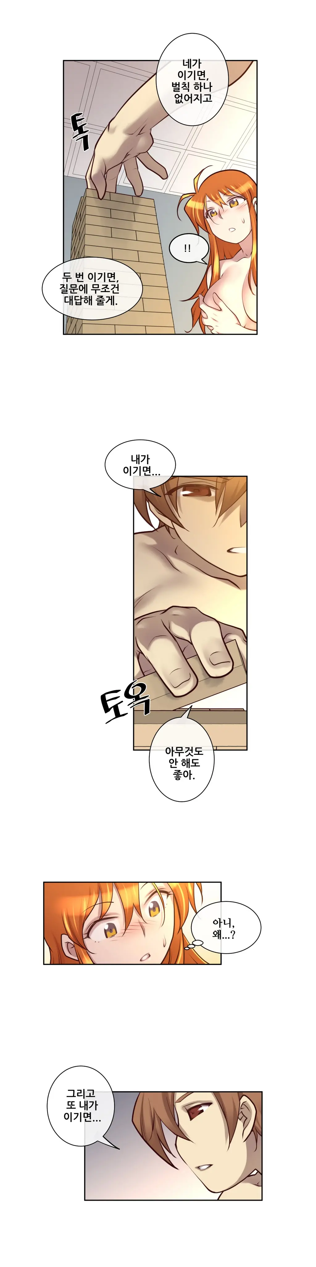 Master In My Dreams Ch.1-89