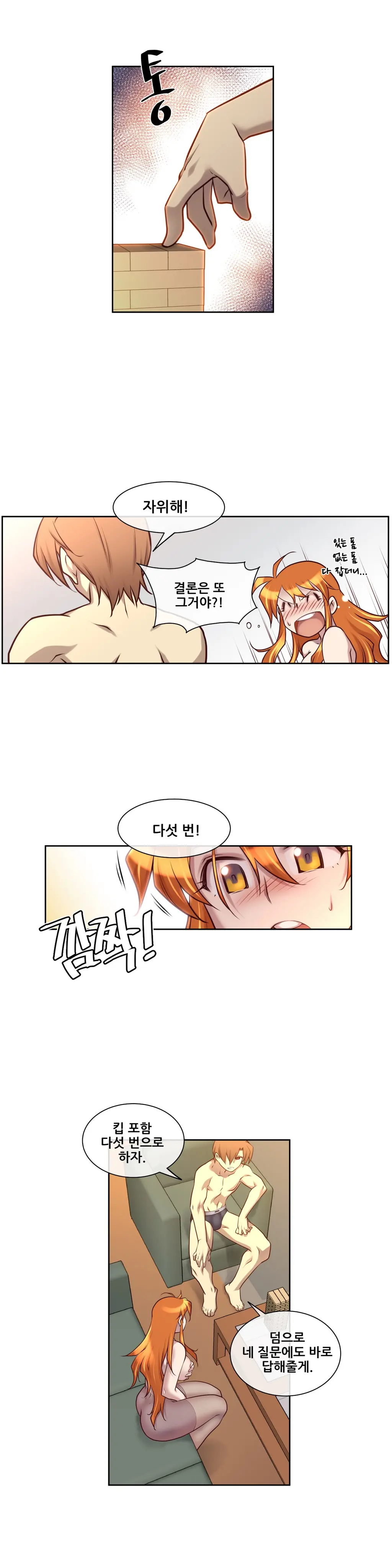 Master In My Dreams Ch.1-89