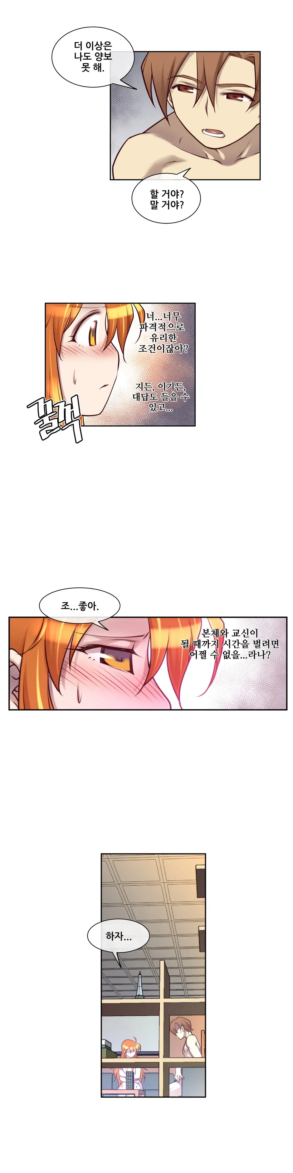 Master In My Dreams Ch.1-89
