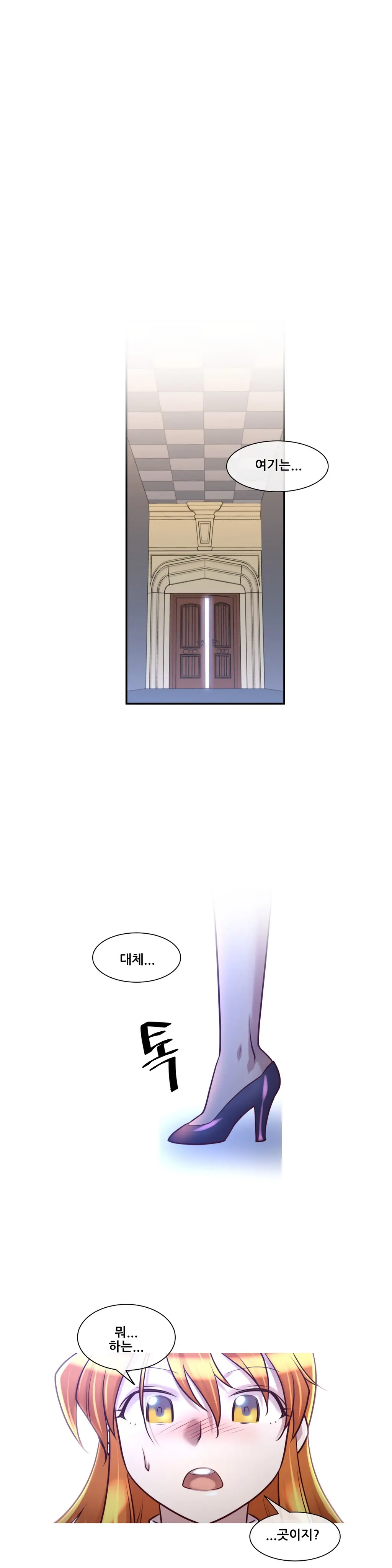 Master In My Dreams Ch.1-89