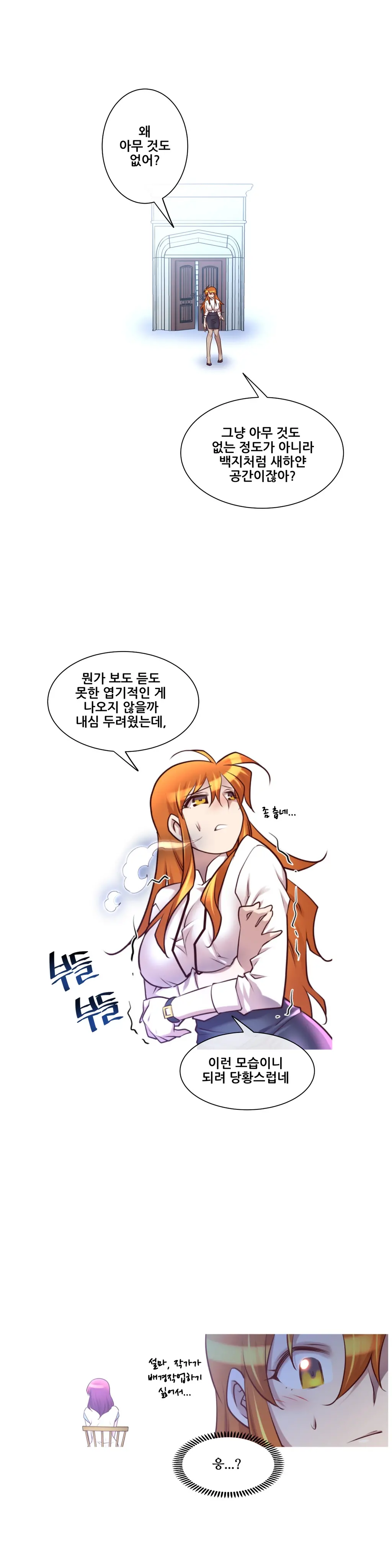 Master In My Dreams Ch.1-89