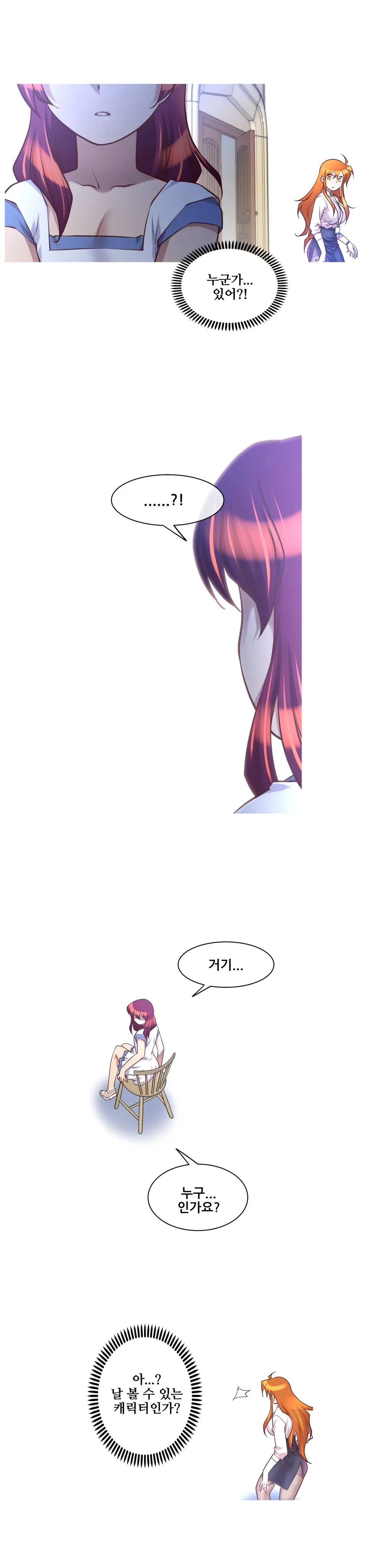 Master In My Dreams Ch.1-89