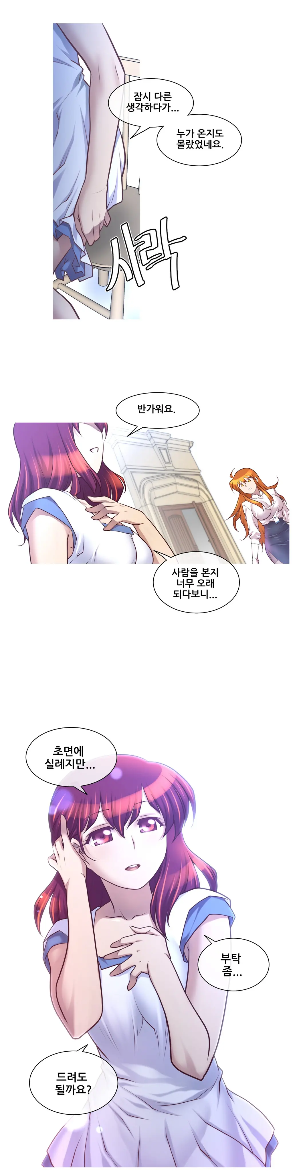 Master In My Dreams Ch.1-89