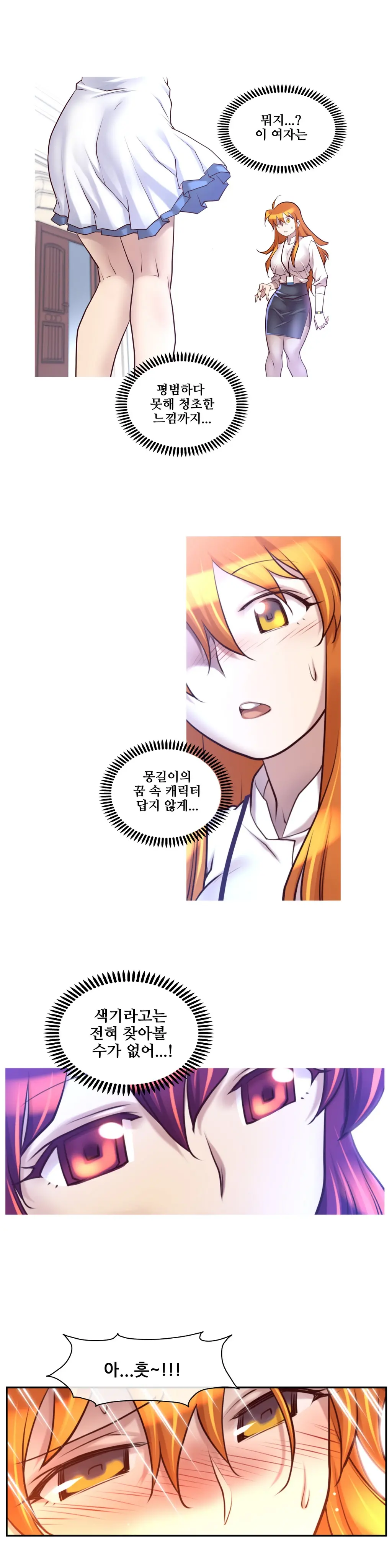 Master In My Dreams Ch.1-89