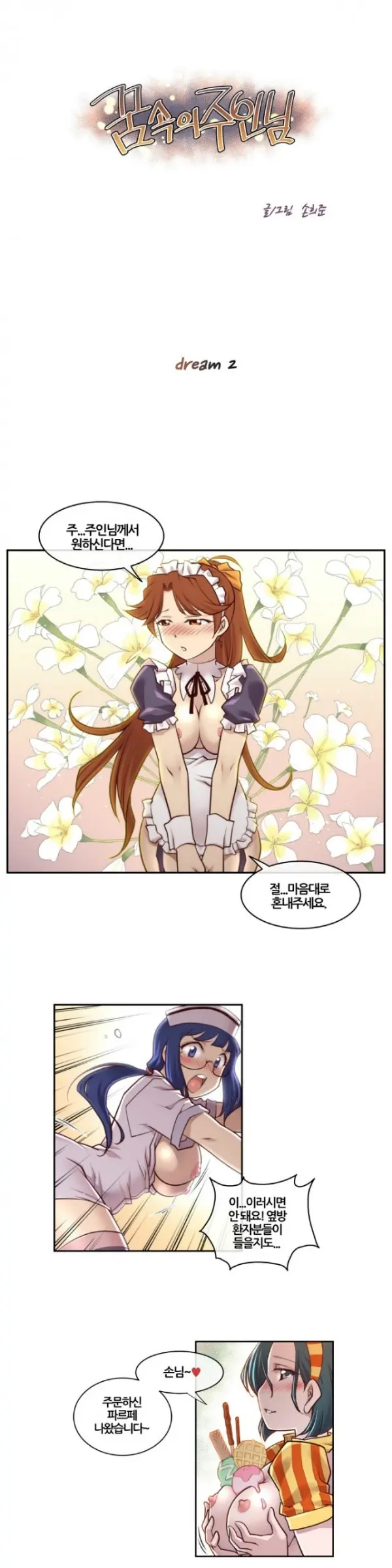 Master In My Dreams Ch.1-89