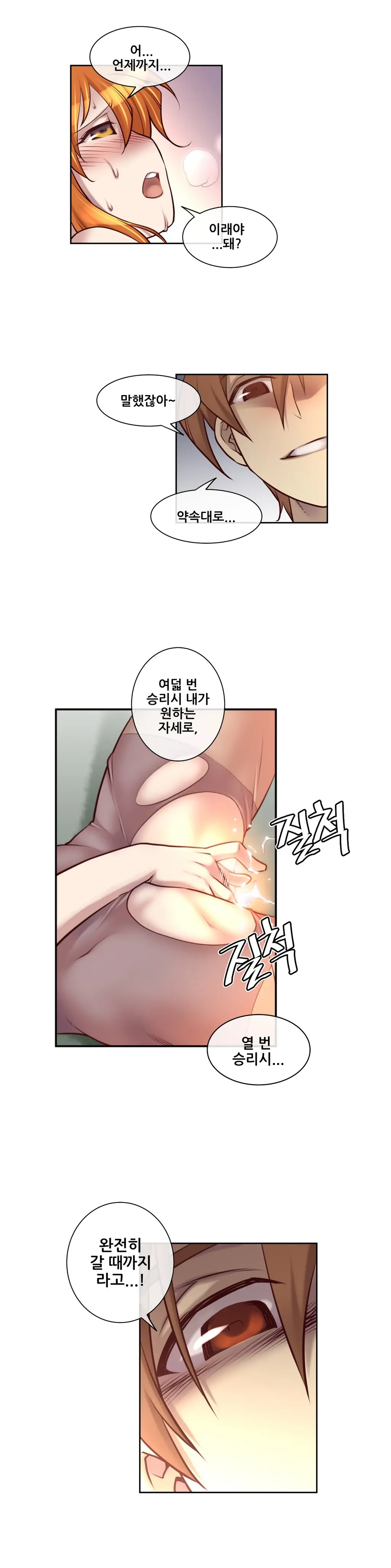Master In My Dreams Ch.1-89