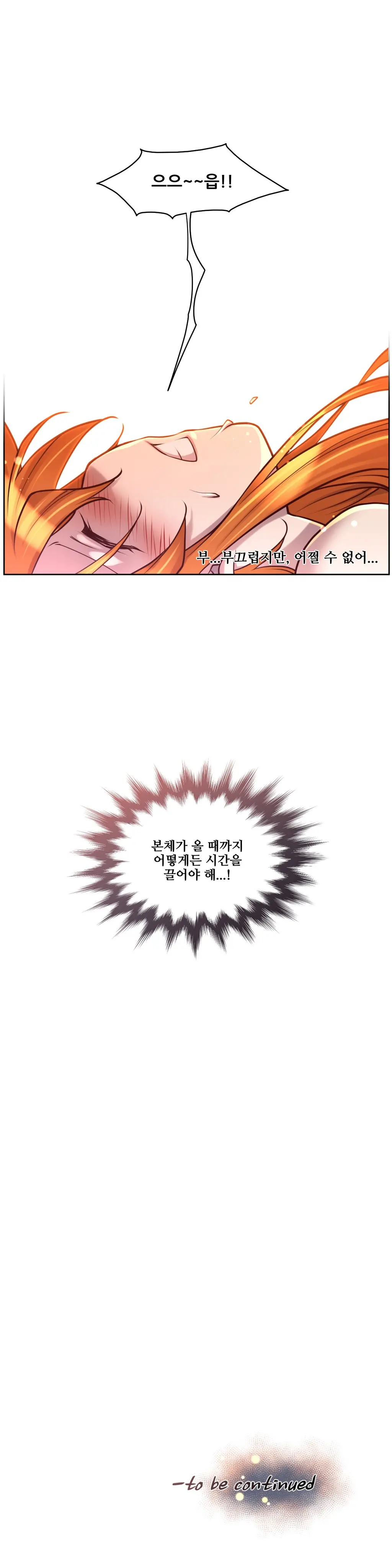 Master In My Dreams Ch.1-89