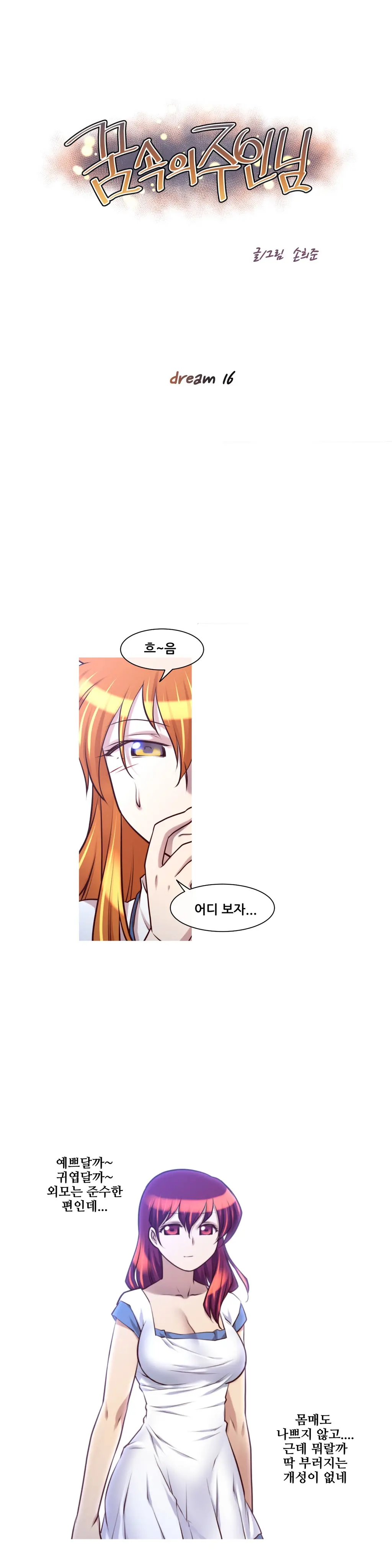 Master In My Dreams Ch.1-89