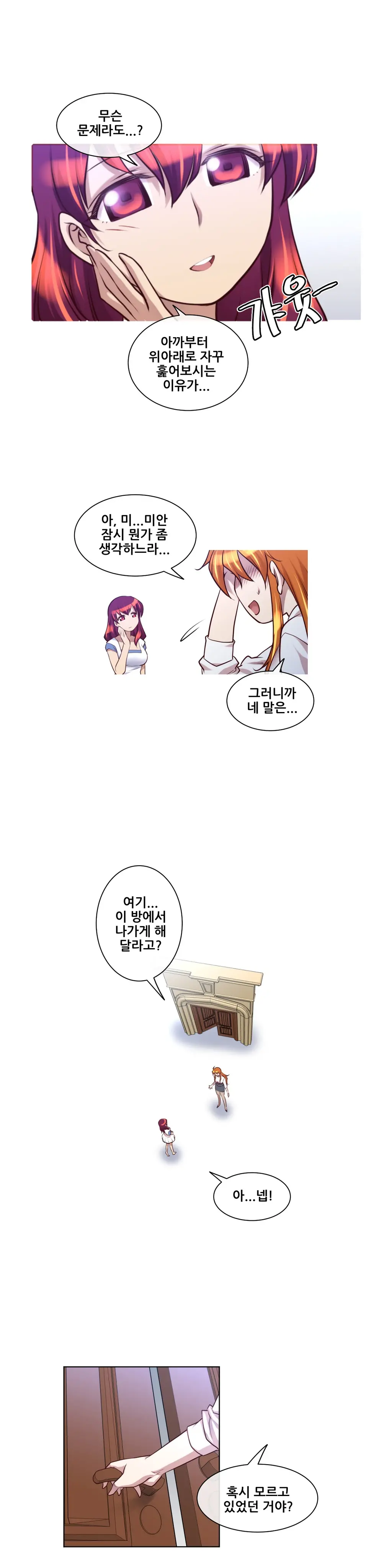 Master In My Dreams Ch.1-89
