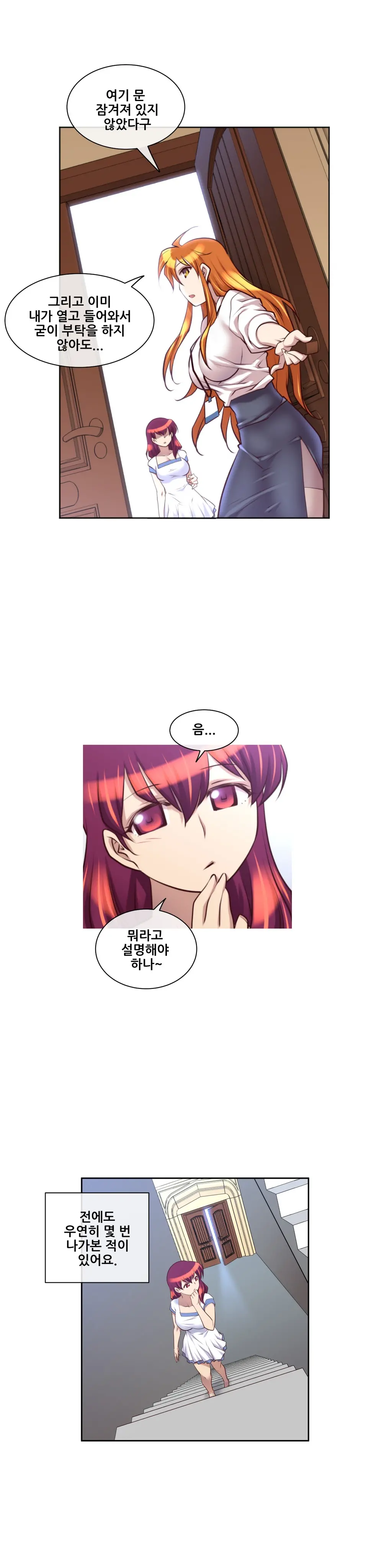 Master In My Dreams Ch.1-89