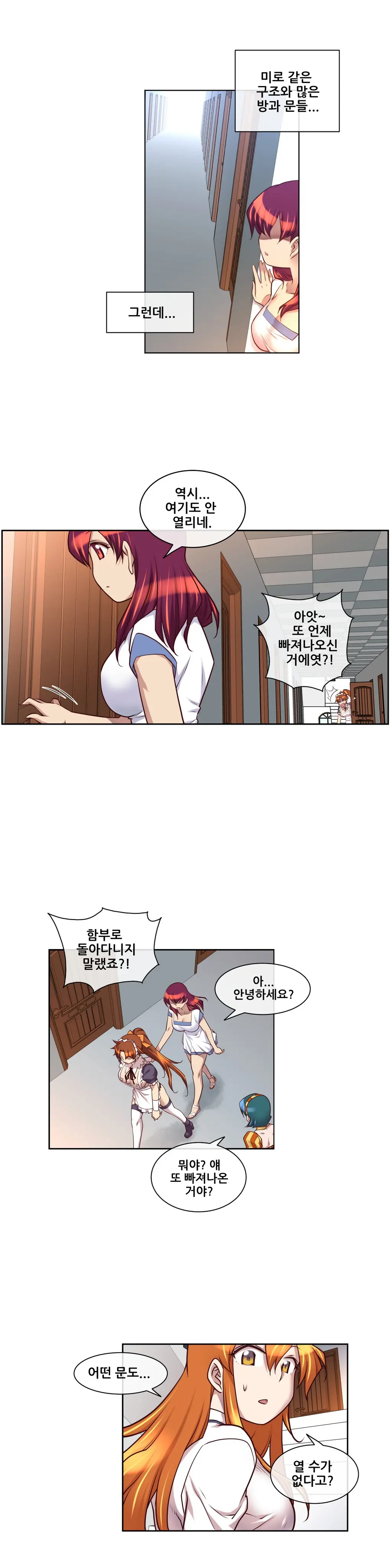 Master In My Dreams Ch.1-89