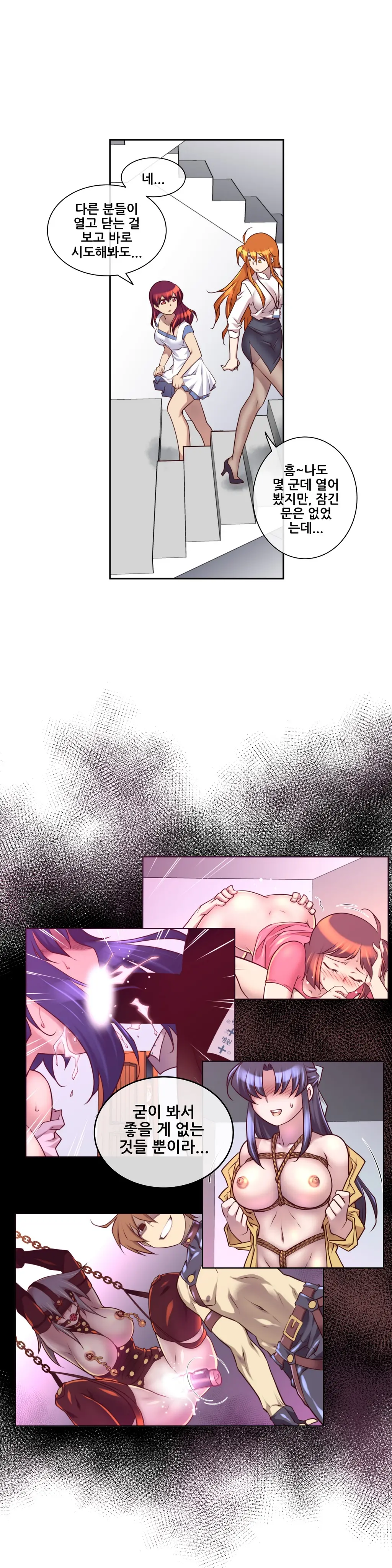 Master In My Dreams Ch.1-89