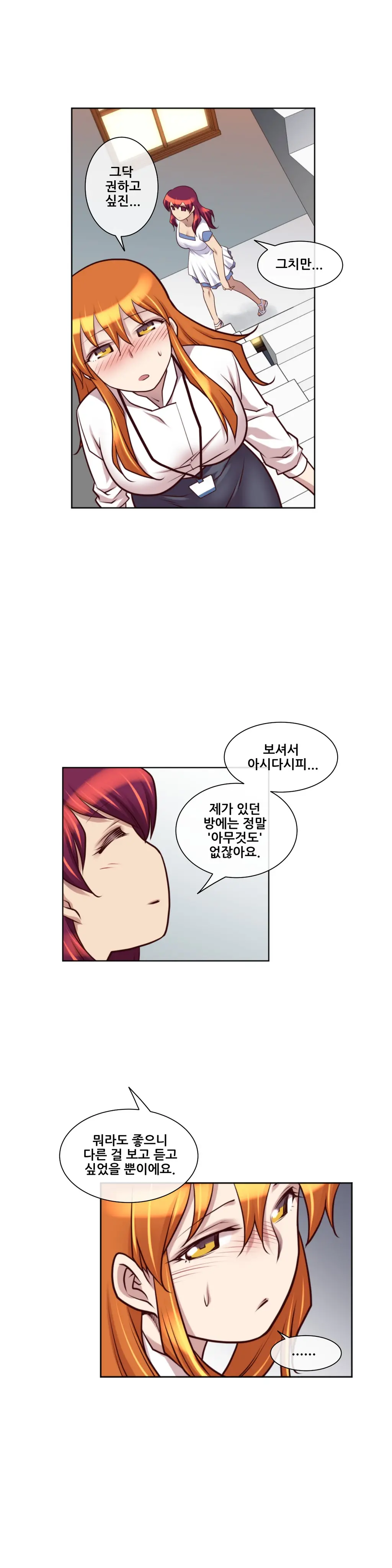 Master In My Dreams Ch.1-89