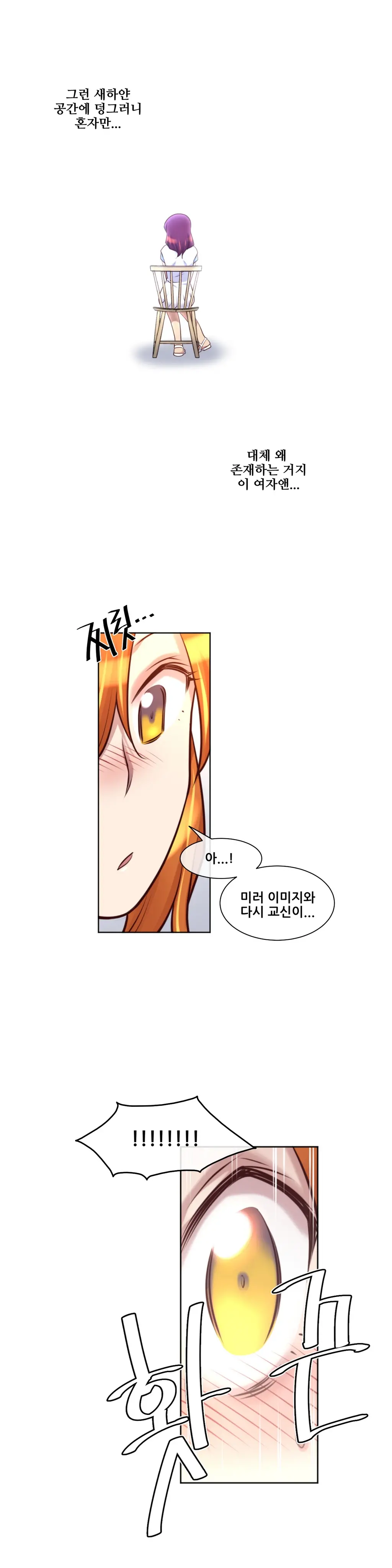 Master In My Dreams Ch.1-89