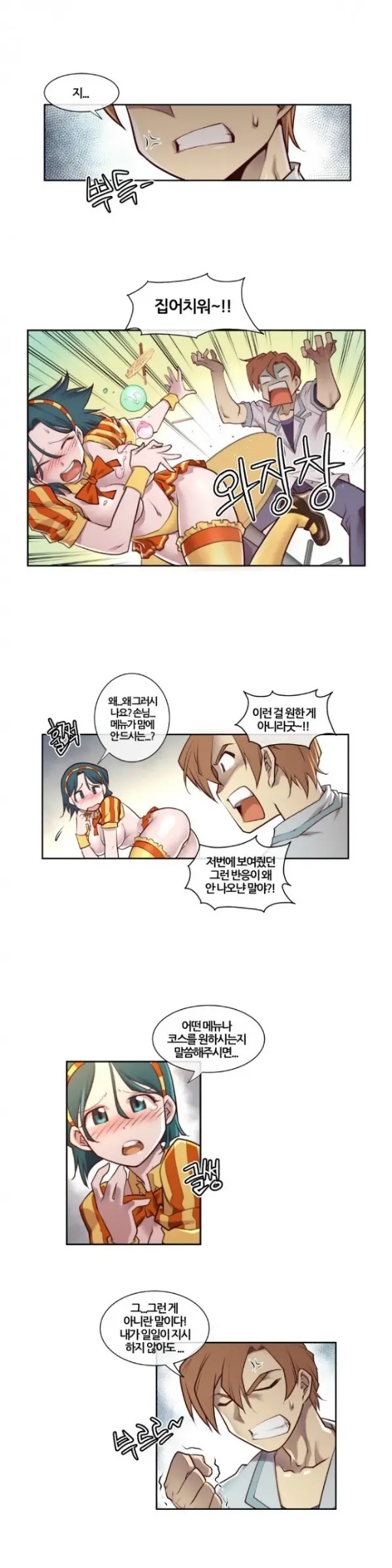 Master In My Dreams Ch.1-89