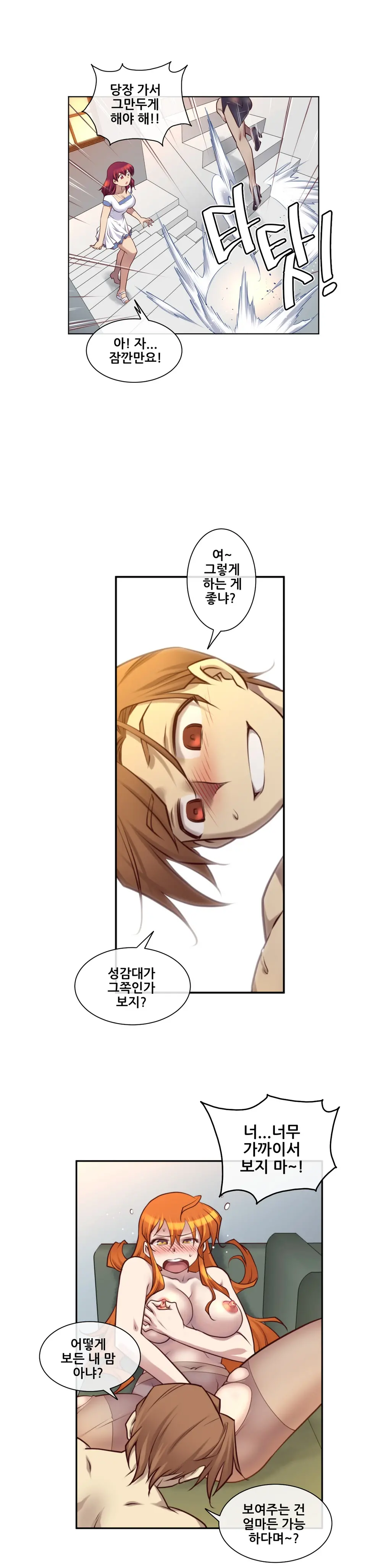 Master In My Dreams Ch.1-89