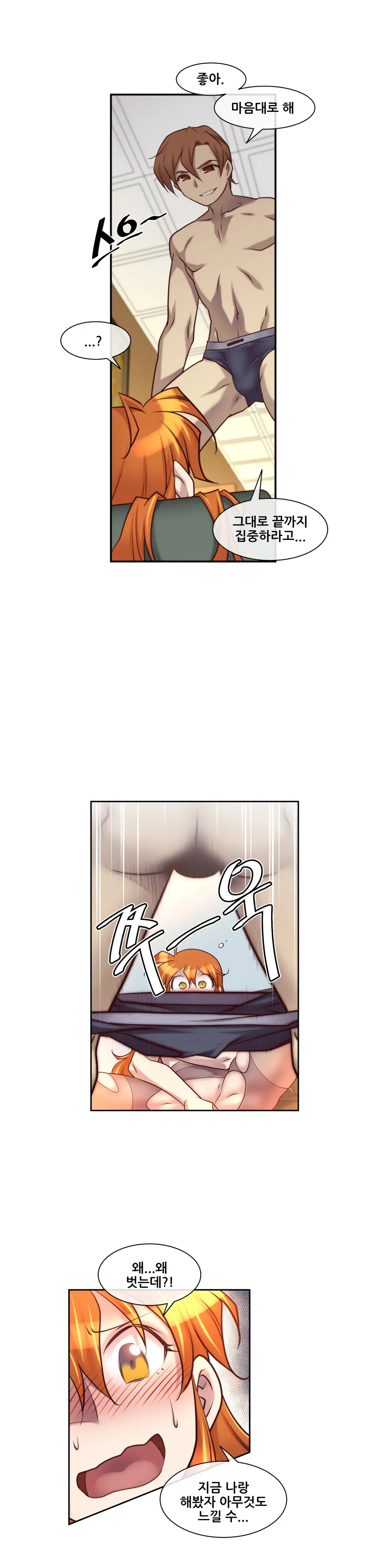 Master In My Dreams Ch.1-89