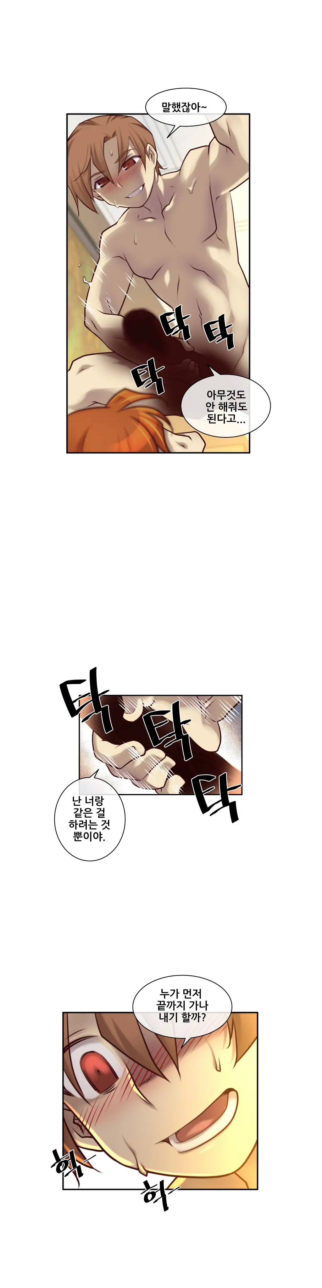 Master In My Dreams Ch.1-89