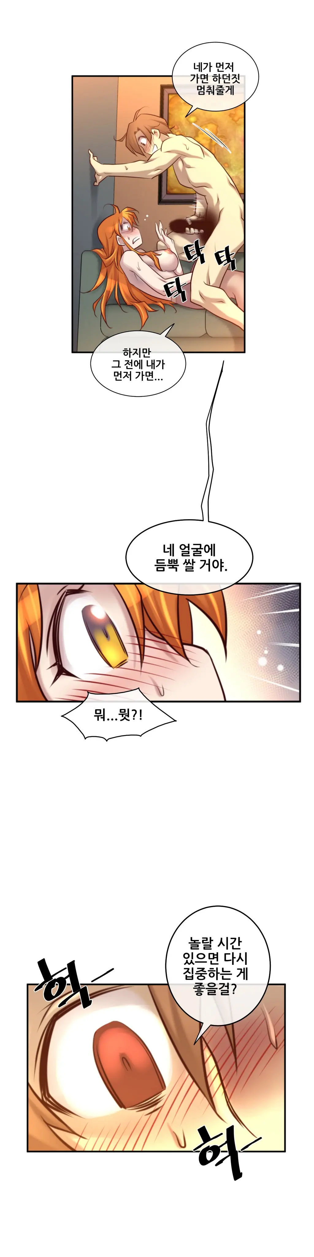 Master In My Dreams Ch.1-89