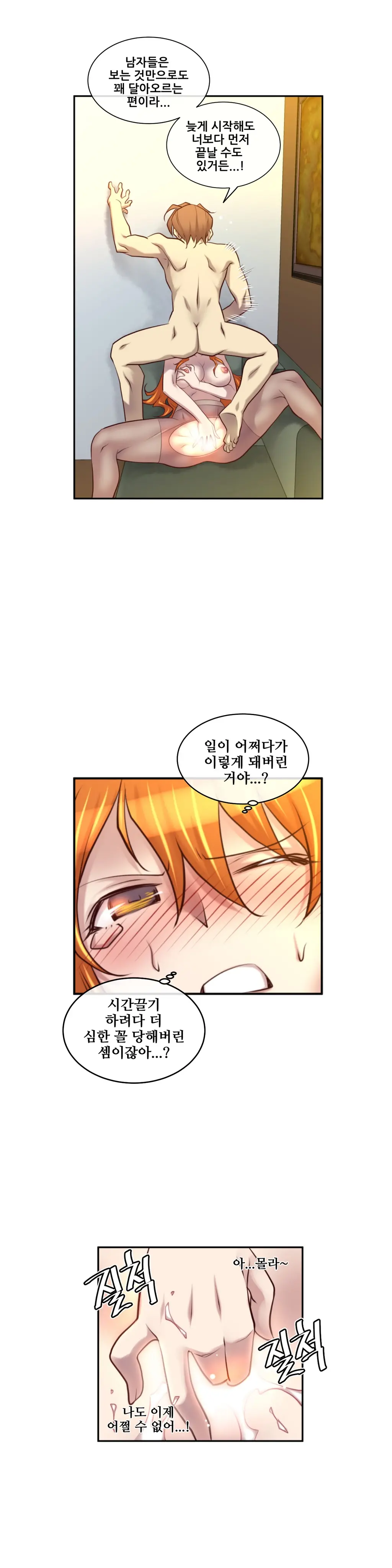Master In My Dreams Ch.1-89