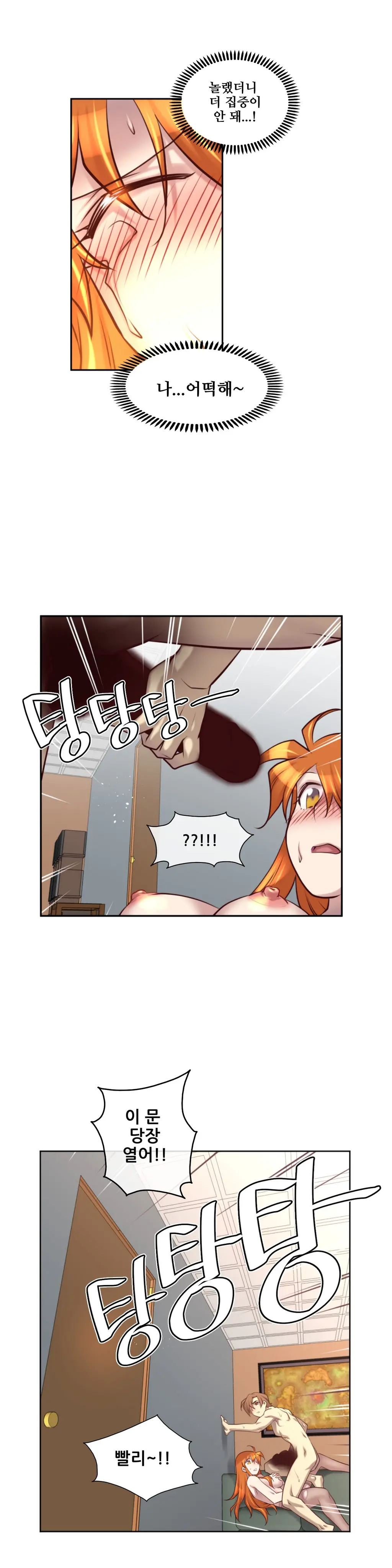 Master In My Dreams Ch.1-89
