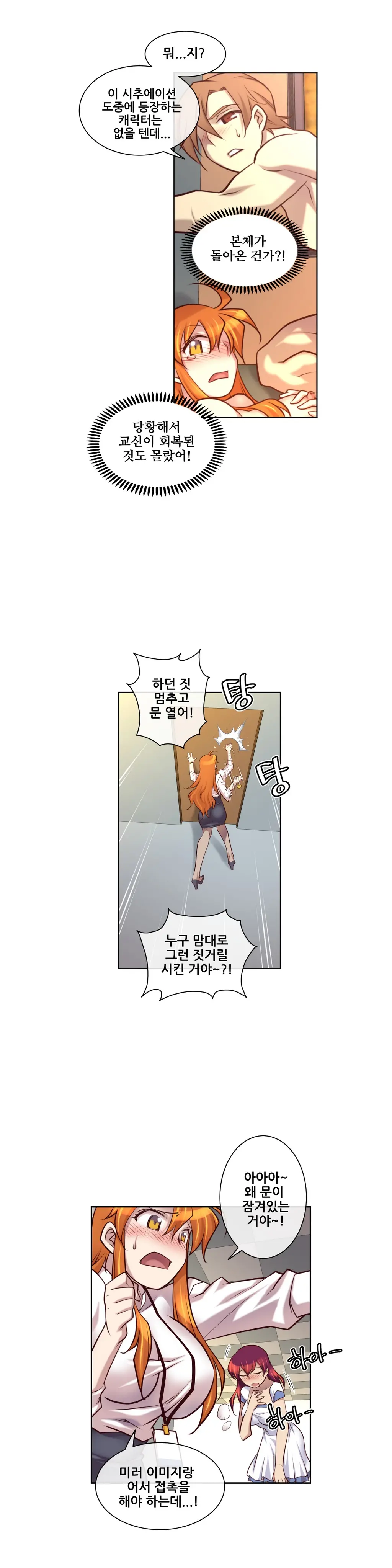 Master In My Dreams Ch.1-89