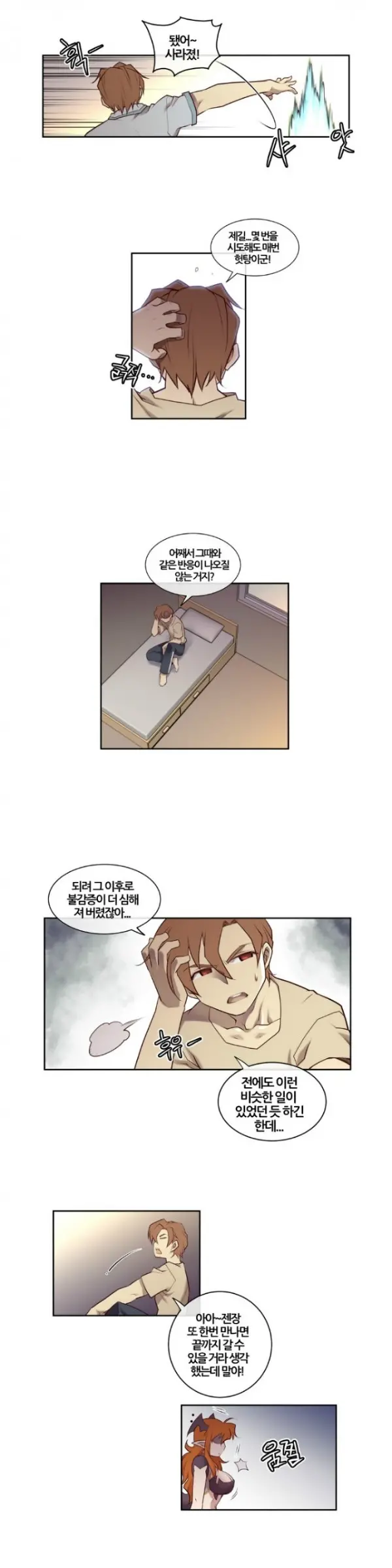 Master In My Dreams Ch.1-89