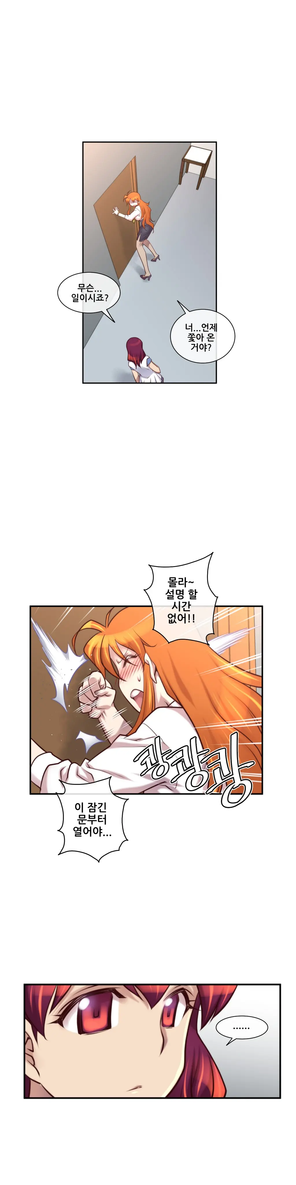 Master In My Dreams Ch.1-89