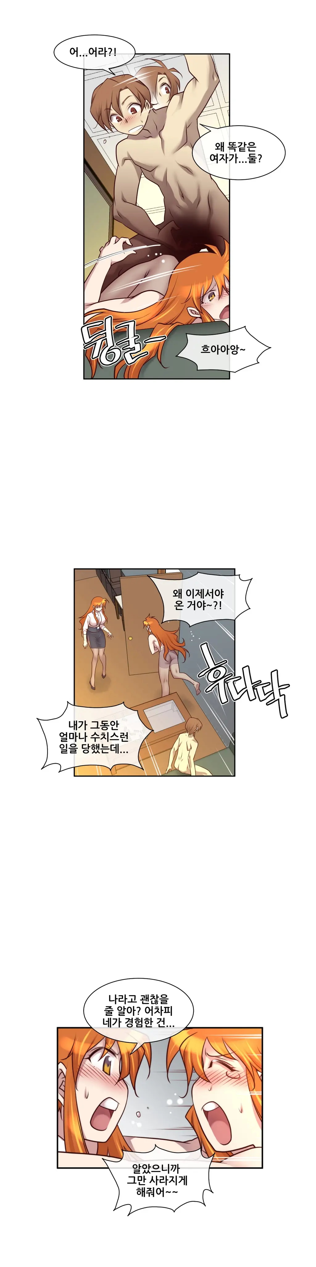 Master In My Dreams Ch.1-89