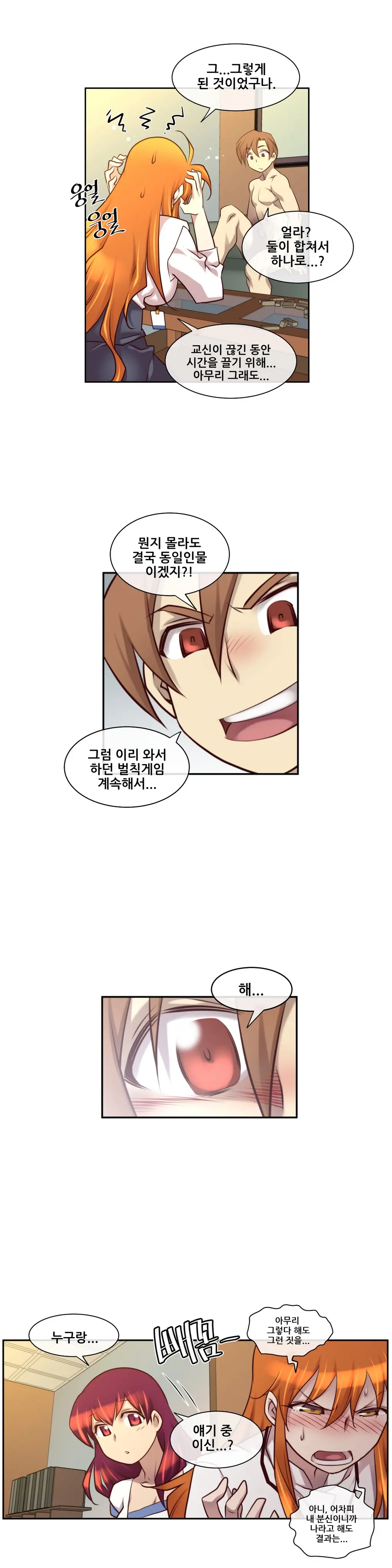 Master In My Dreams Ch.1-89