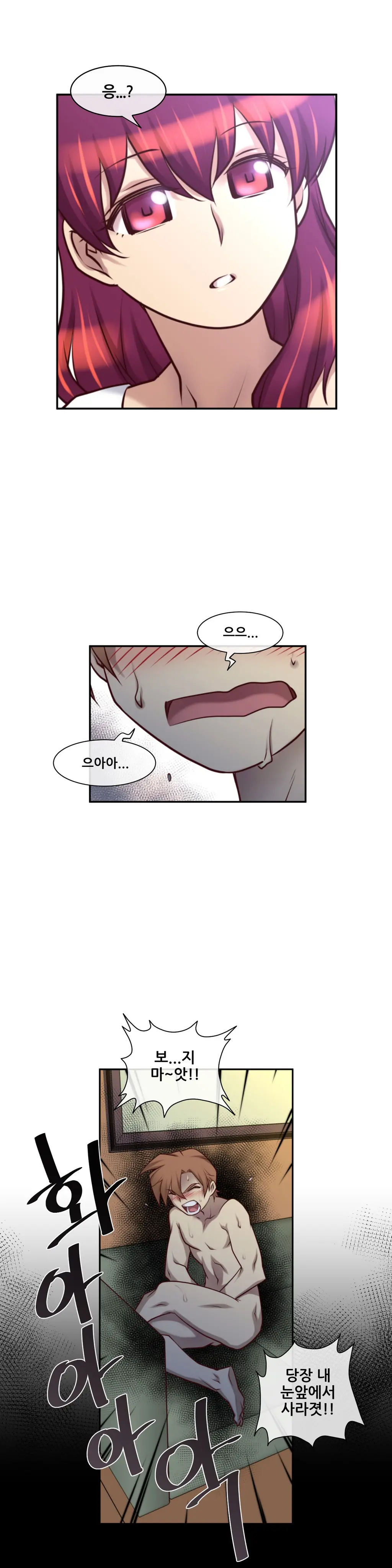 Master In My Dreams Ch.1-89