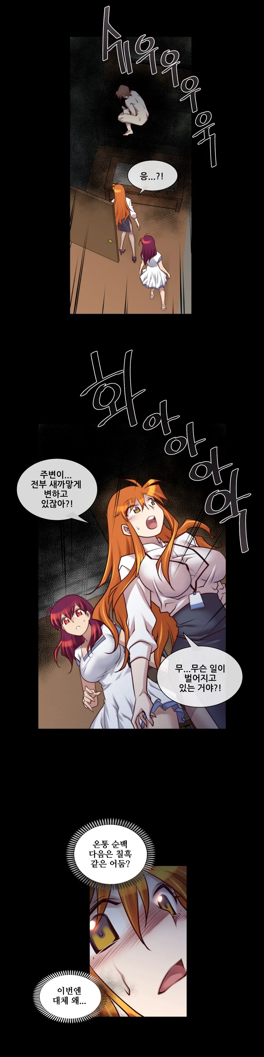 Master In My Dreams Ch.1-89