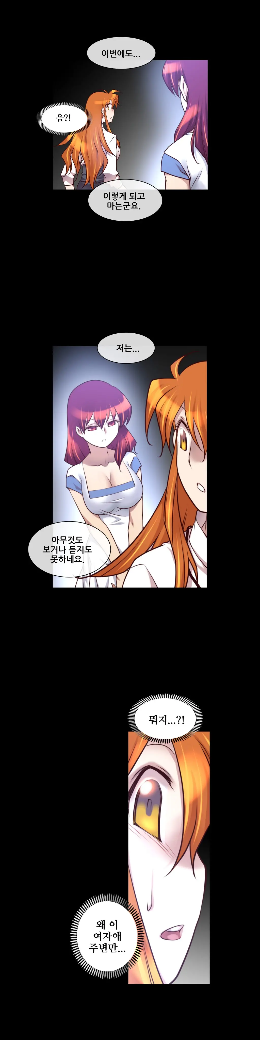 Master In My Dreams Ch.1-89