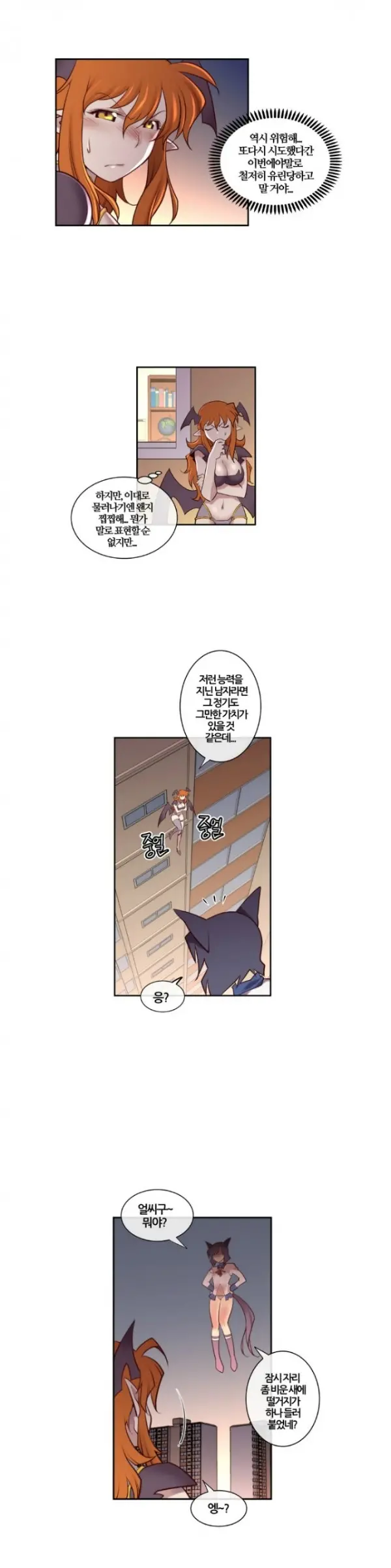 Master In My Dreams Ch.1-89