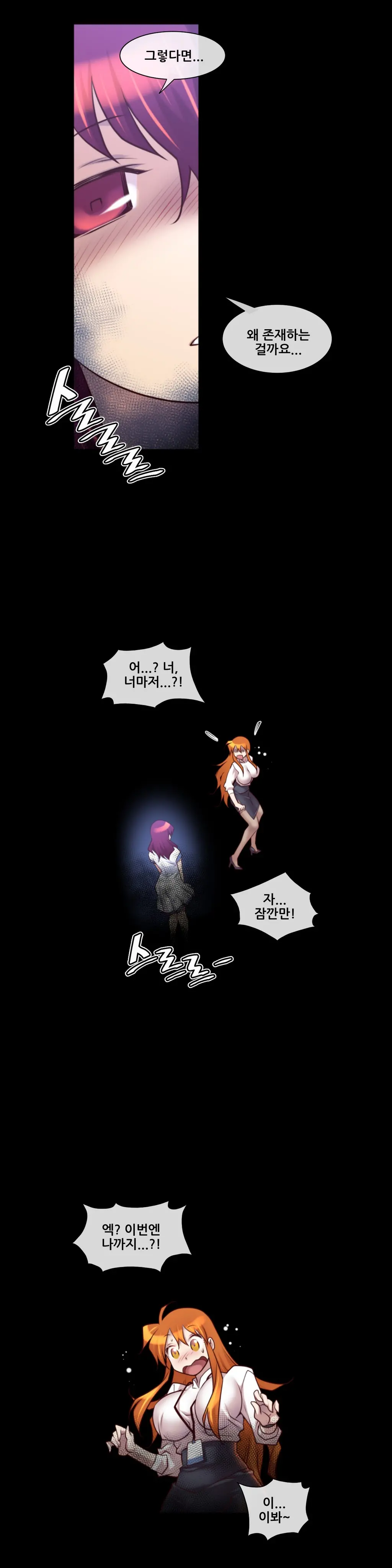 Master In My Dreams Ch.1-89