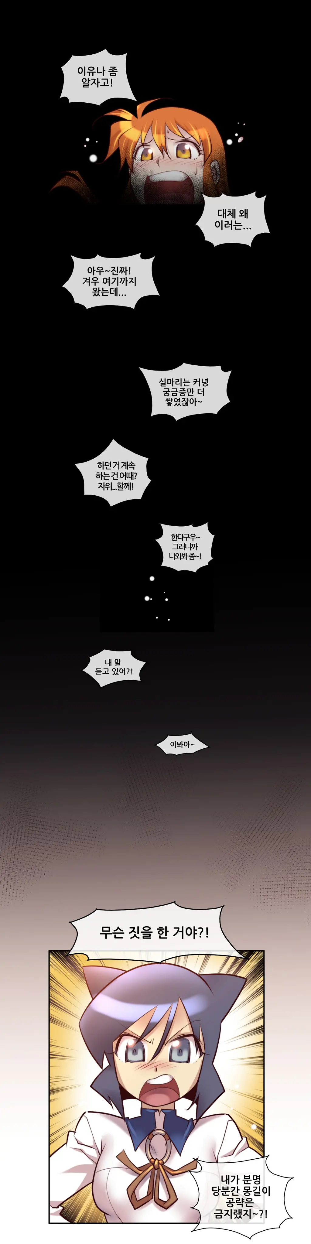 Master In My Dreams Ch.1-89