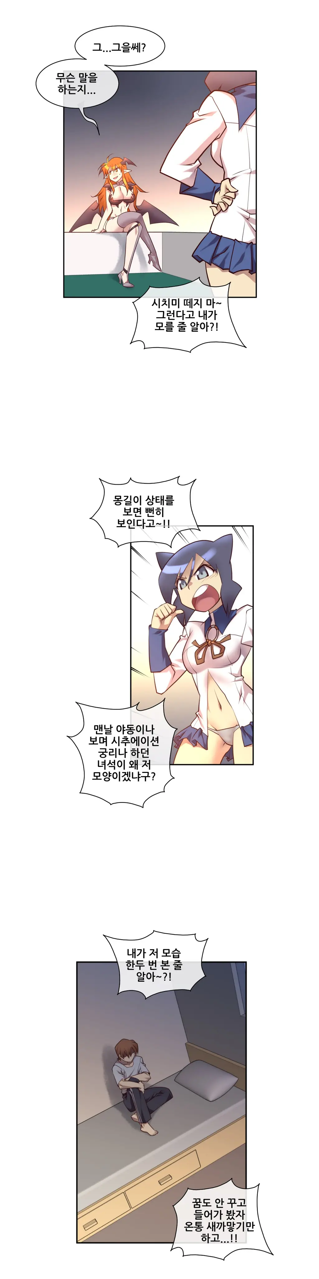 Master In My Dreams Ch.1-89