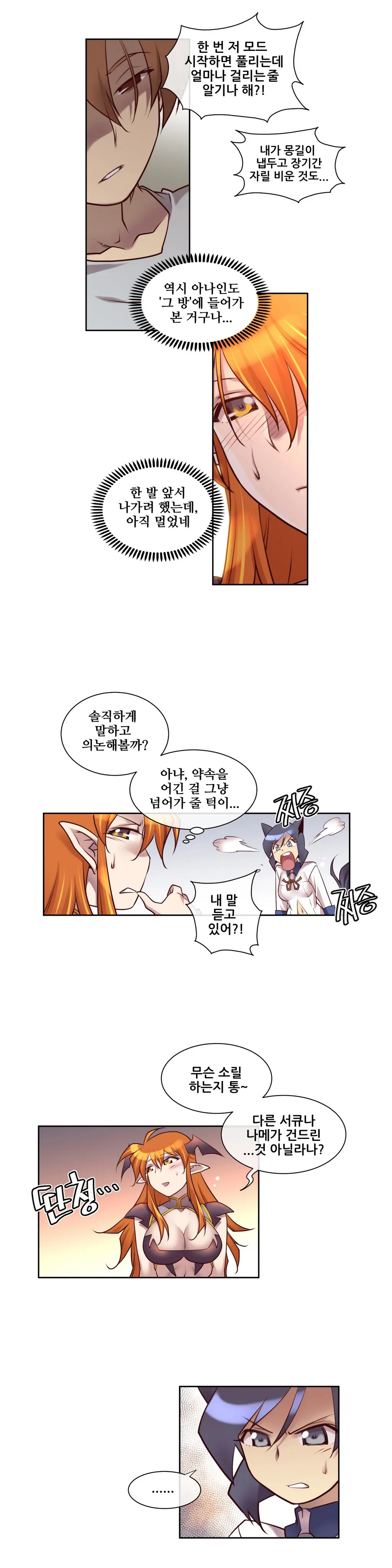 Master In My Dreams Ch.1-89