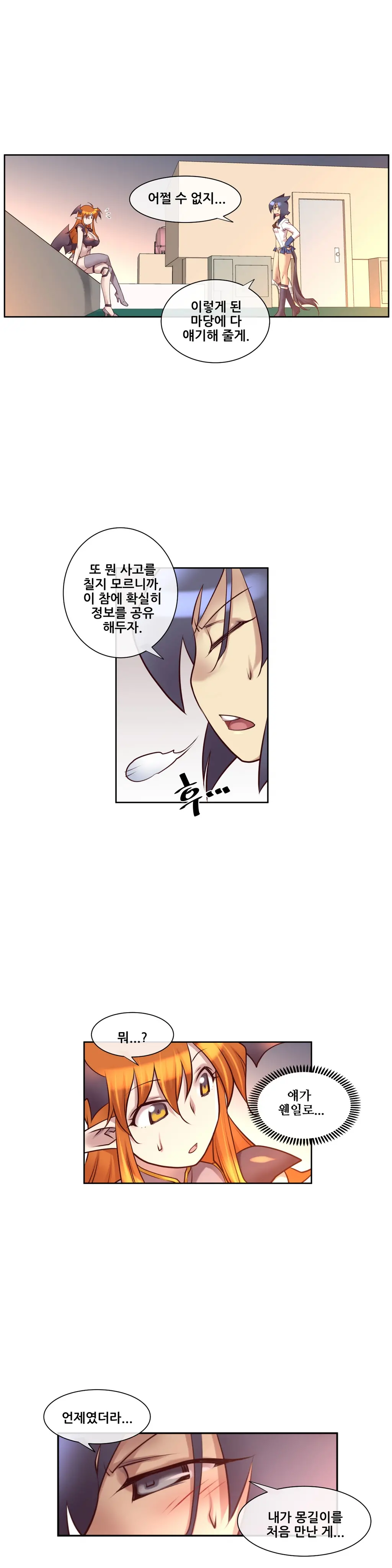 Master In My Dreams Ch.1-89