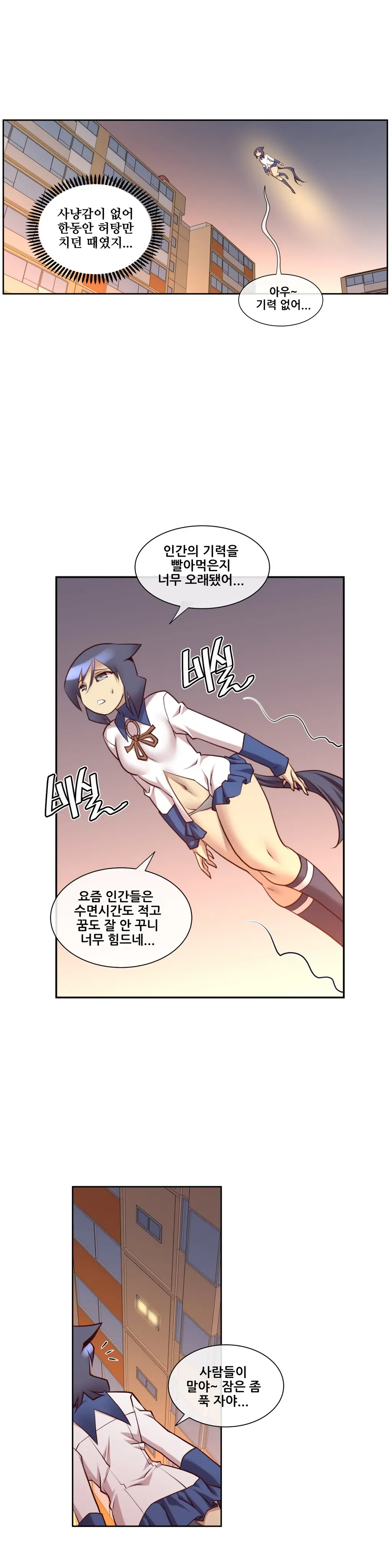 Master In My Dreams Ch.1-89