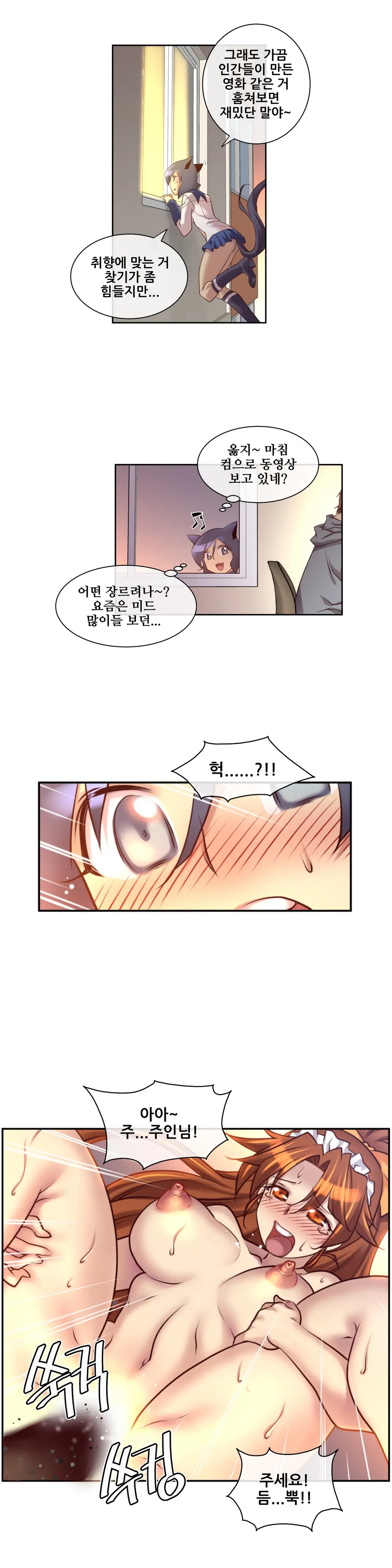 Master In My Dreams Ch.1-89