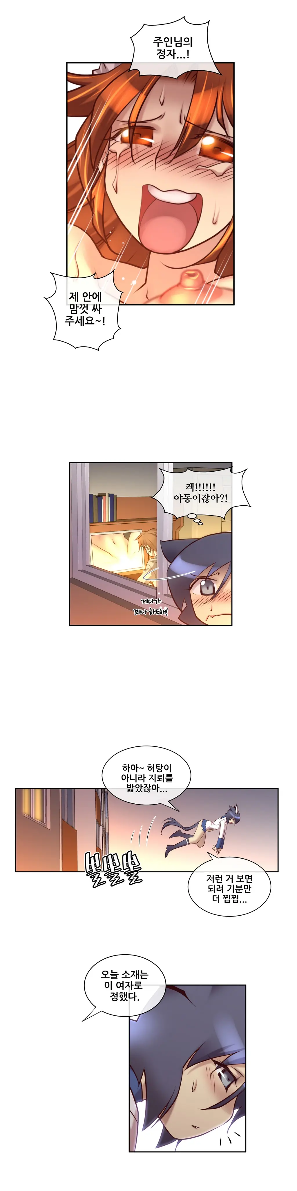 Master In My Dreams Ch.1-89